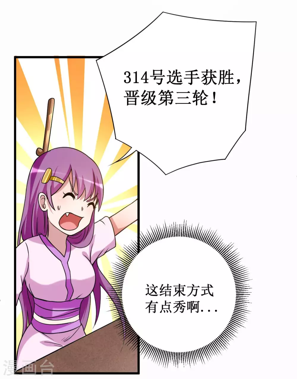 第85话 隐藏职业替身使者26