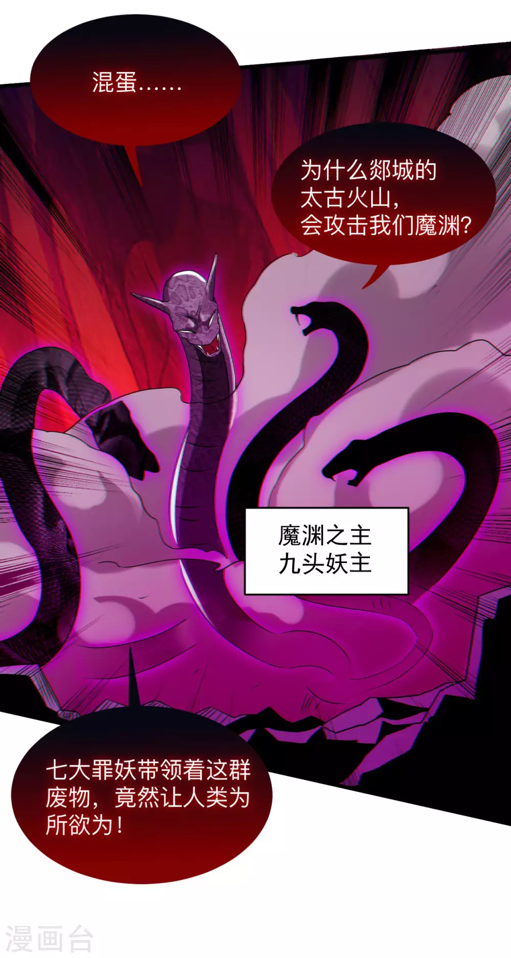 第98话 以牙还牙！19