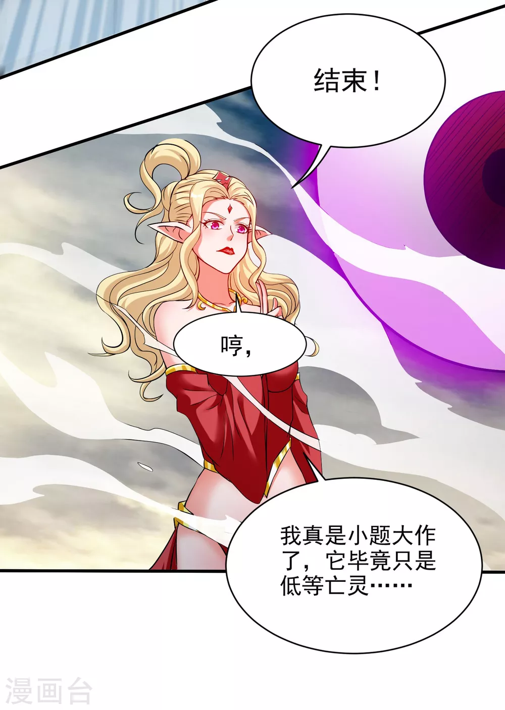 第143话 不过是低阶亡灵34