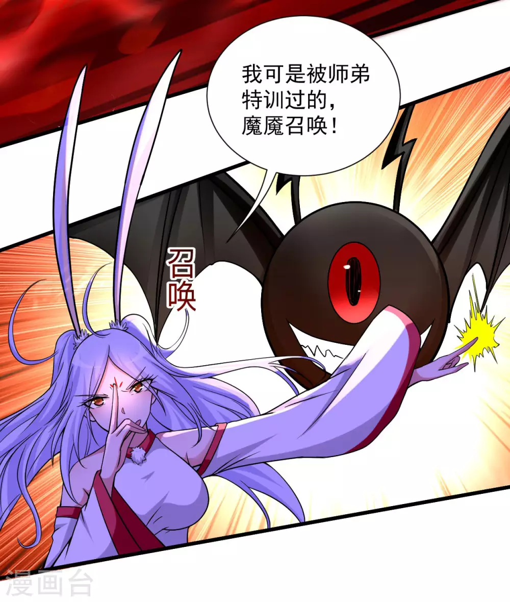 第156话 小狐狸结婚了！31