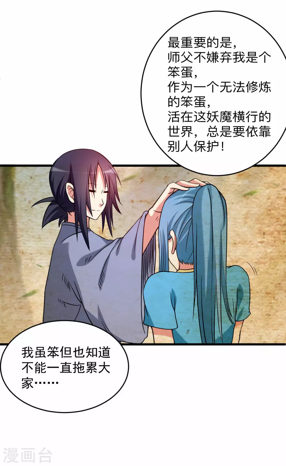 第118话 苏舒竟然是按摩高手19