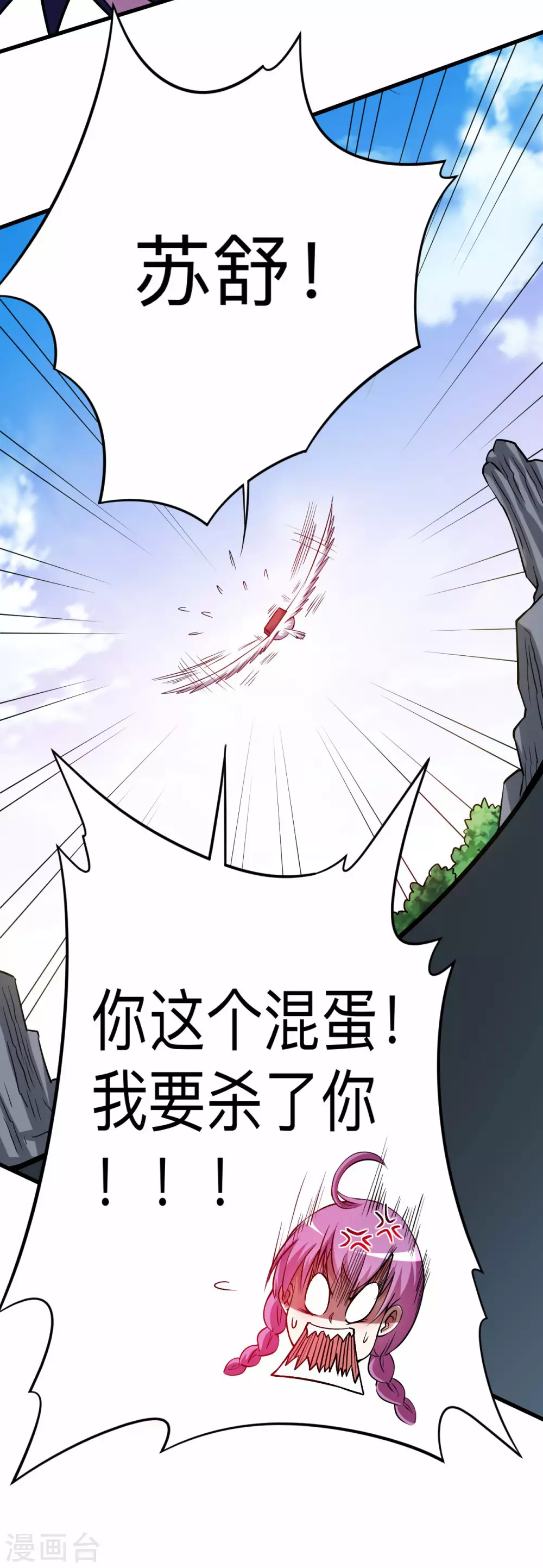 第126话 踏破天地42