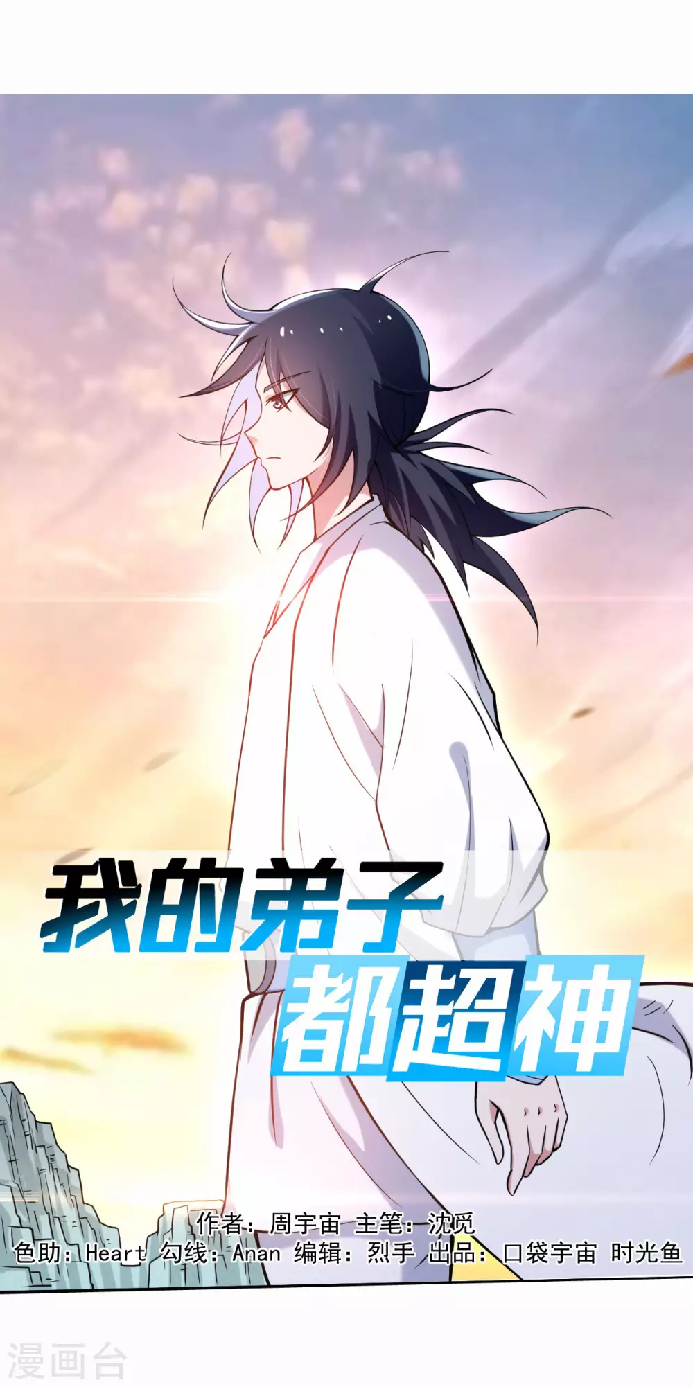 第186话 琦玉锻炼法0
