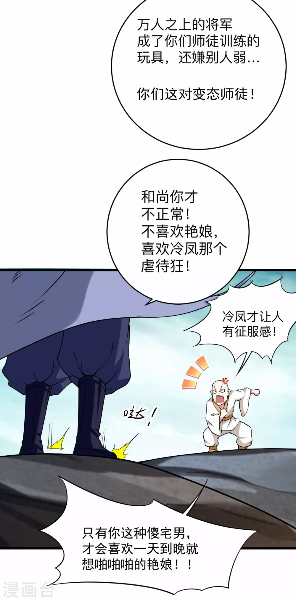 第138话 外公让我A上去28