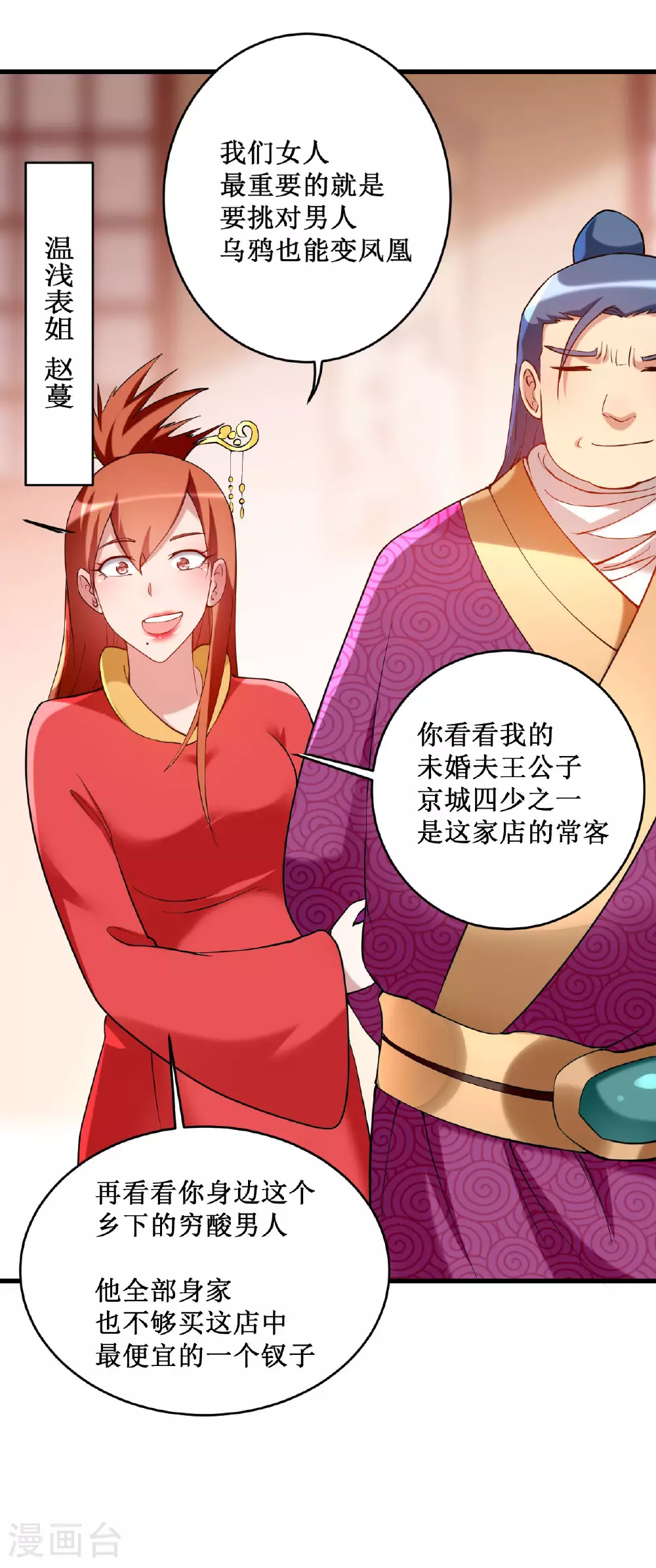 第209话 嫂子有约21