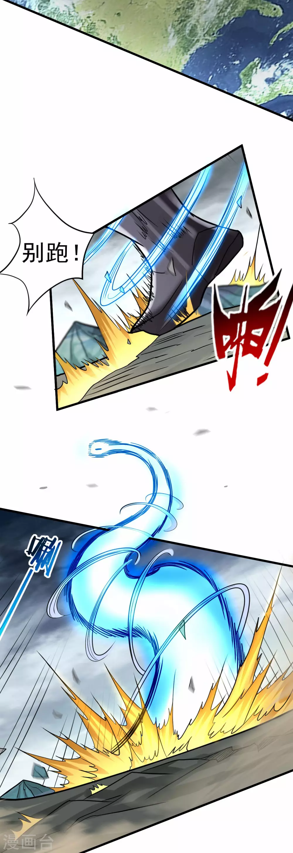 第170话 击穿宇宙的高阶技能5