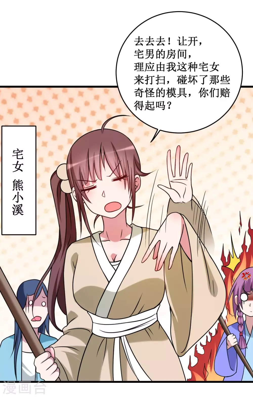 第85话 隐藏职业替身使者39