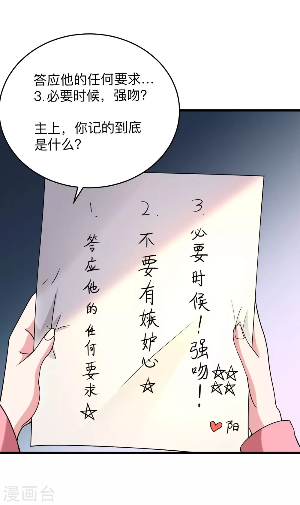 第94话 攻略叶阳补习班46