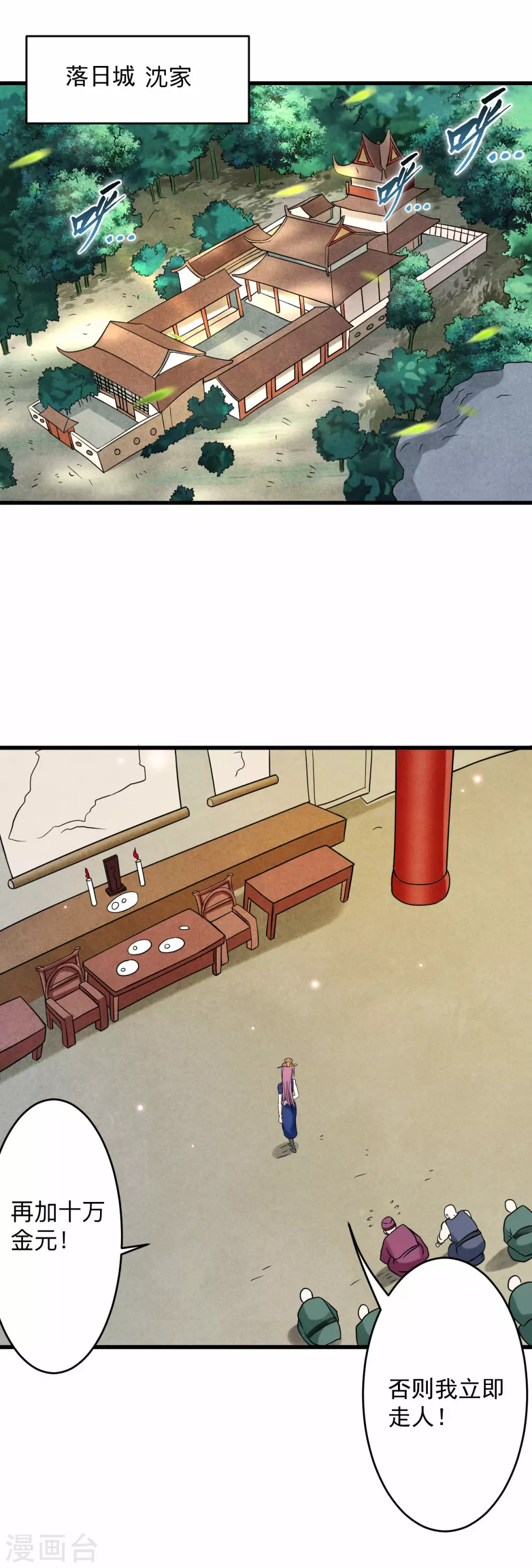 第100话 灭城级妖魔1