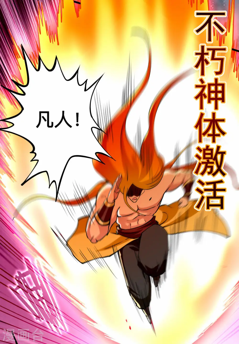第201话 再见，叶神！18