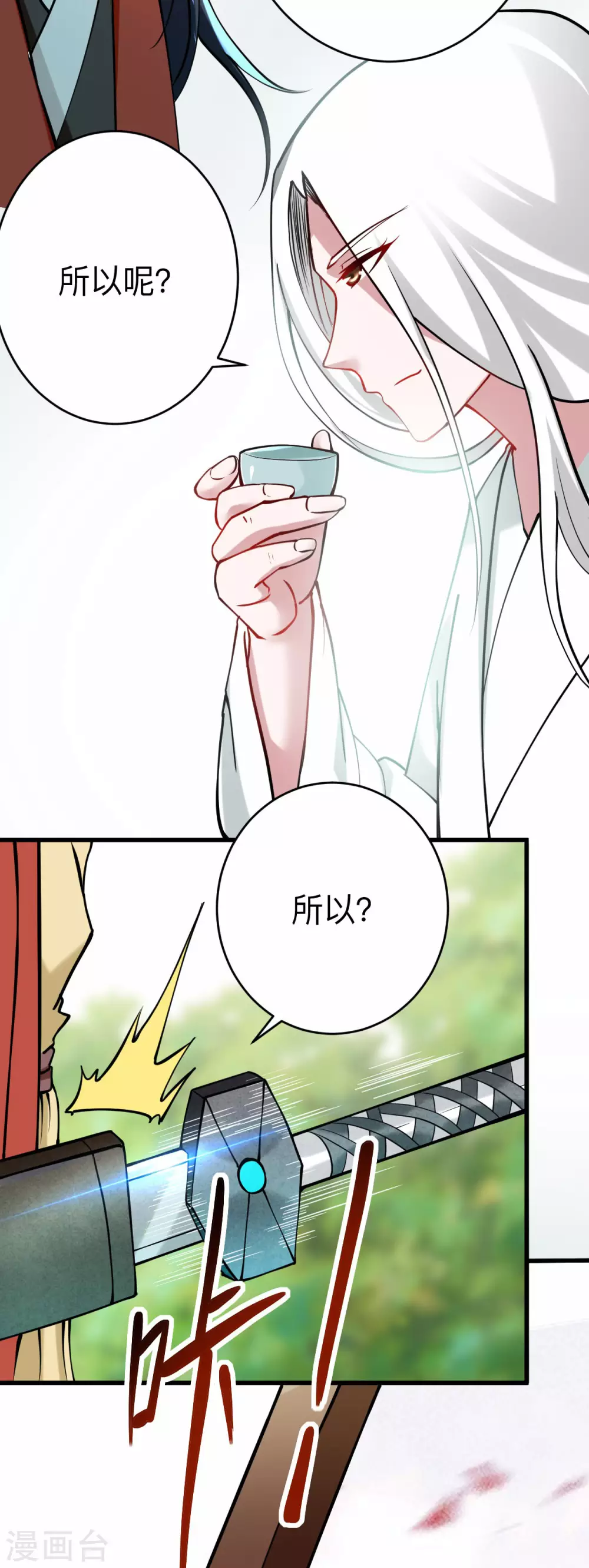 第177话 小狐狸的决定29