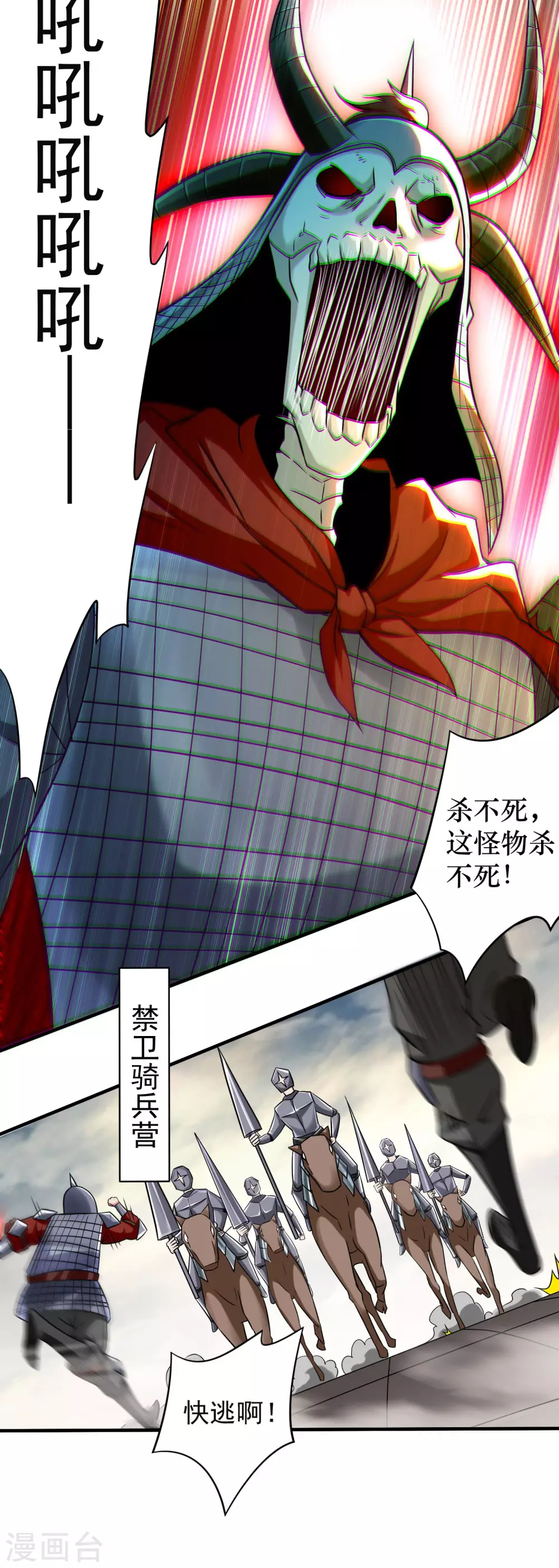 第143话 不过是低阶亡灵18