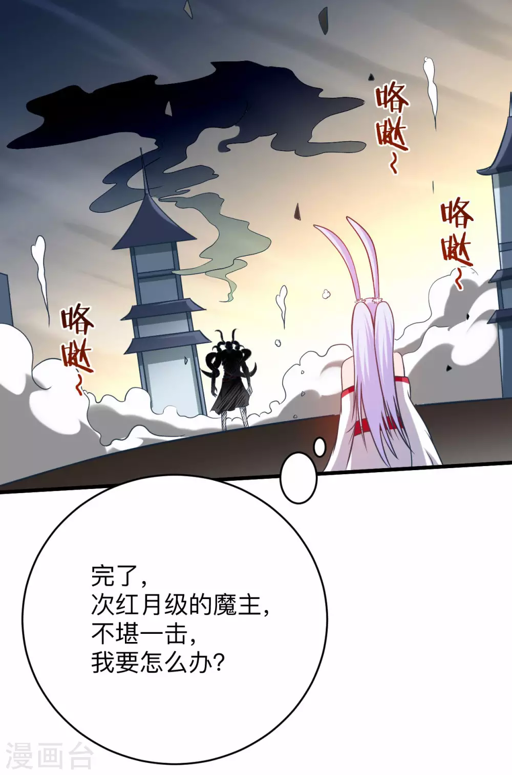 第126话 踏破天地11
