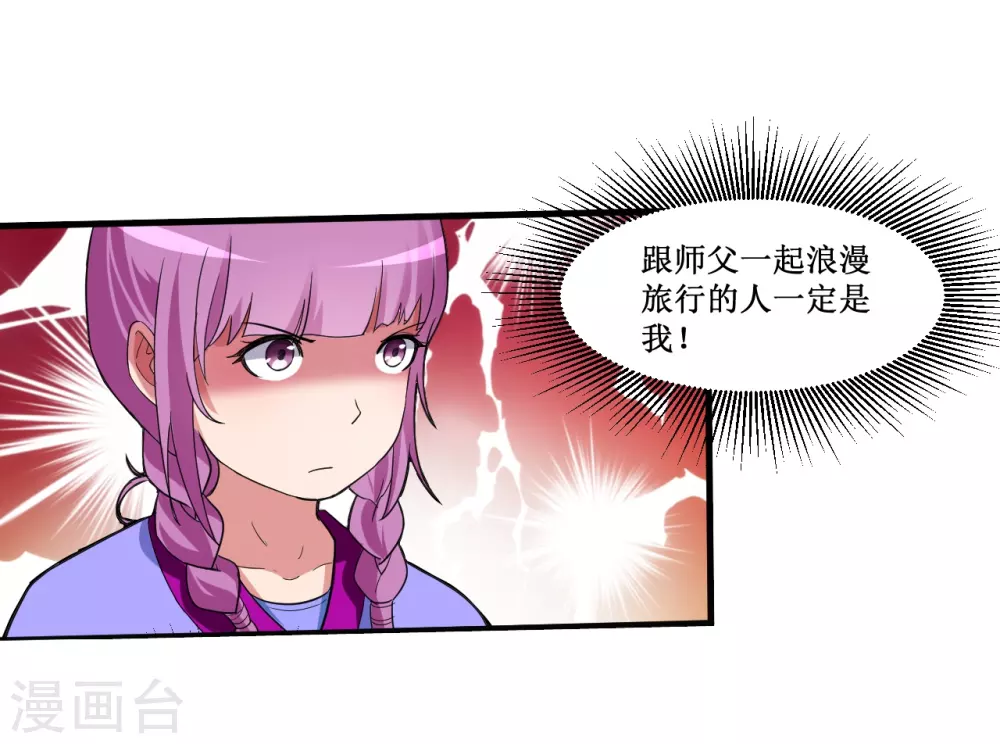 第65话 为所欲为叶宗主6