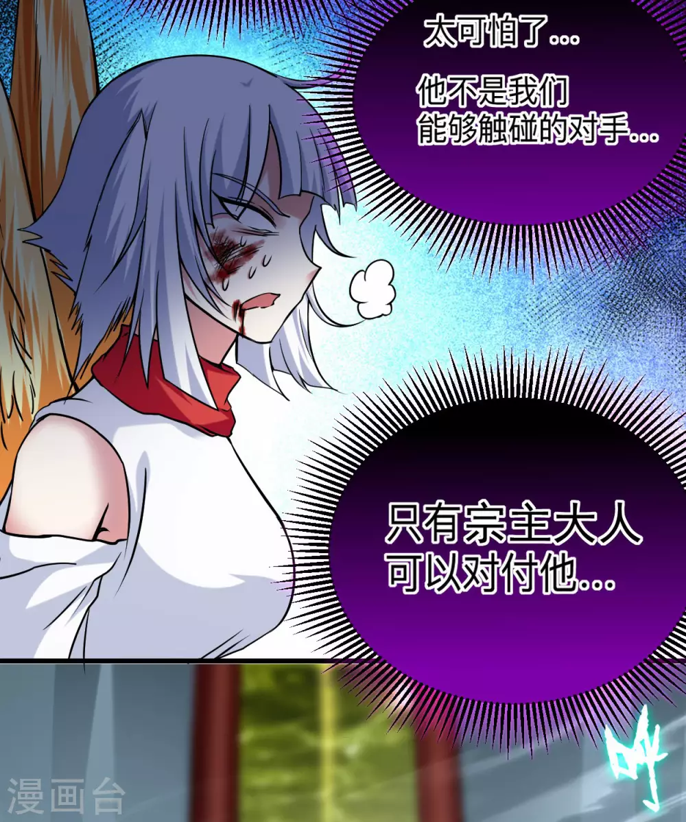 第161话 PK王叶阳出手51