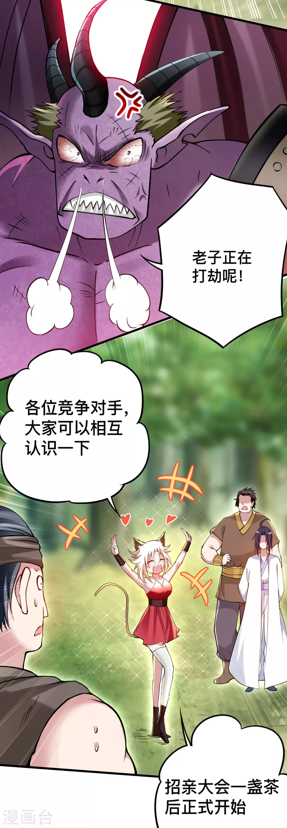 第179话 活下来的人是老公！21