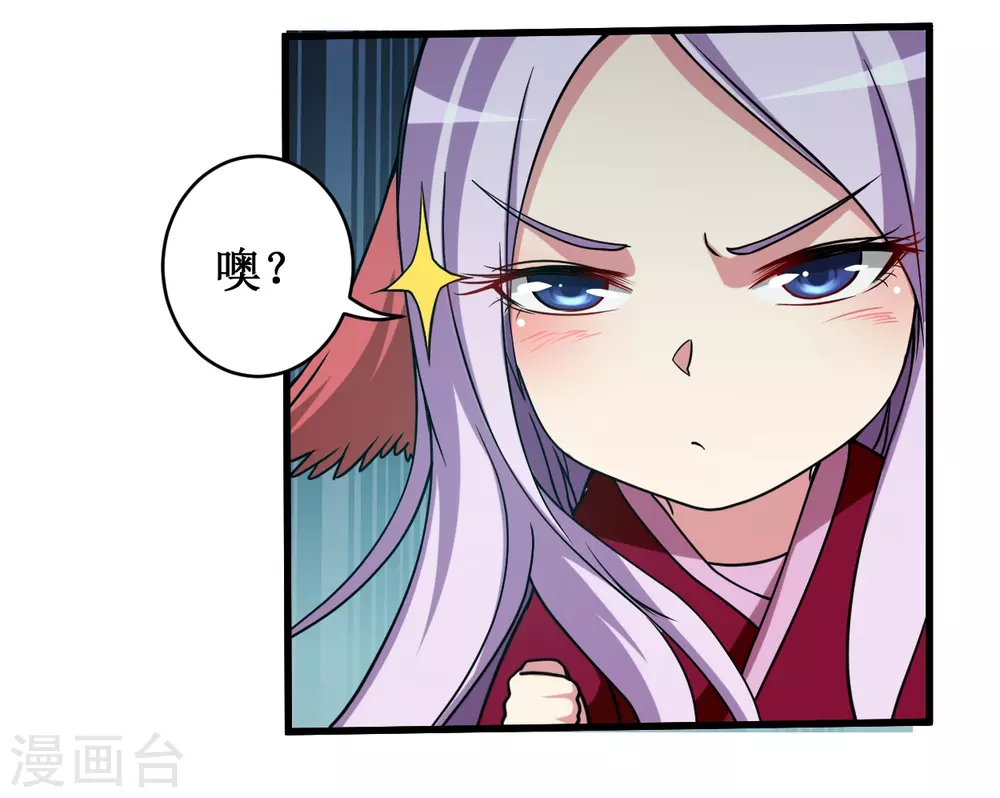 第41话 狐兔之争24