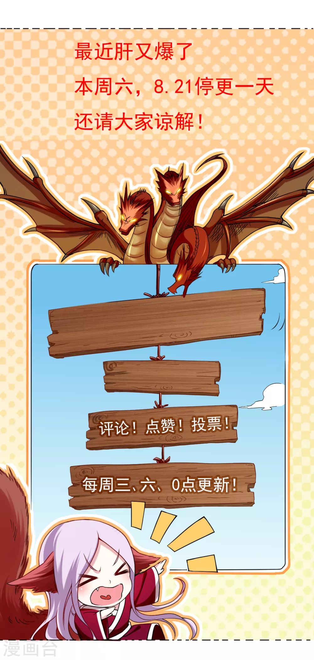 第103话 不许跟小狐狸私奔！30
