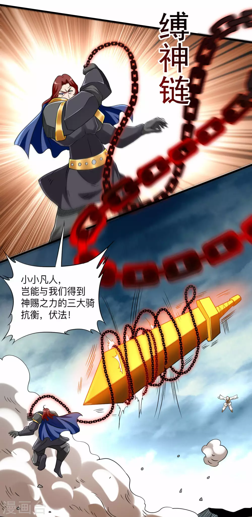 第136话 年轻人，我们是一支军队36