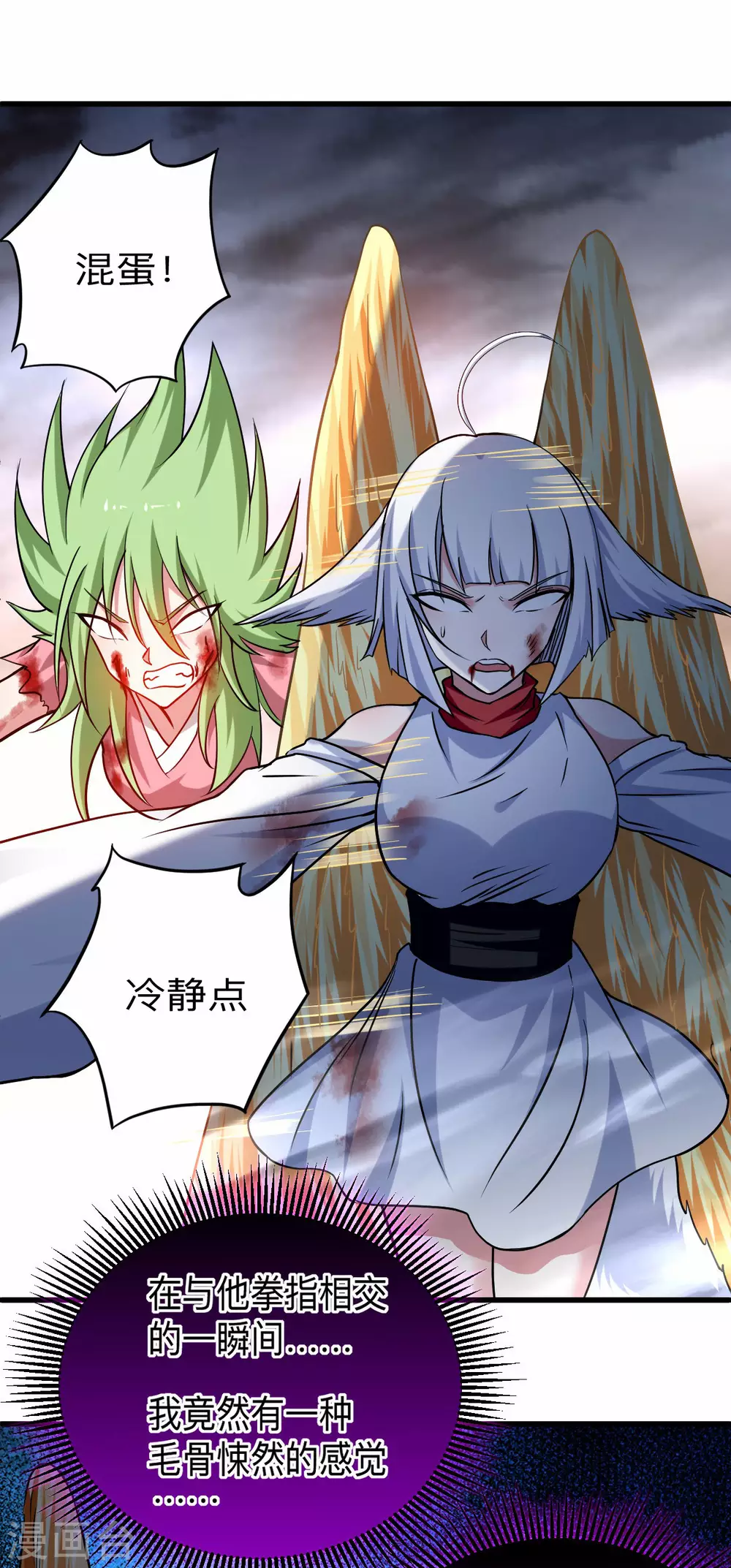 第161话 PK王叶阳出手50