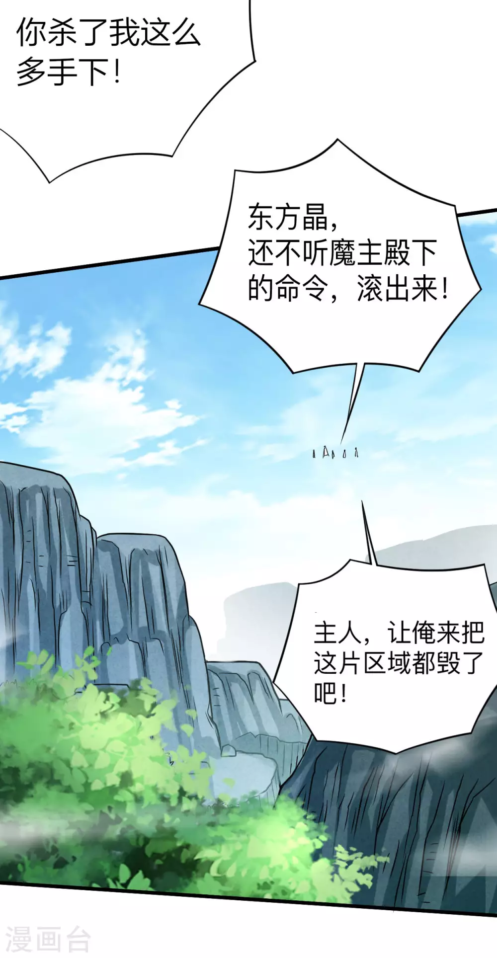 第114话 目标！吃掉叶神！12