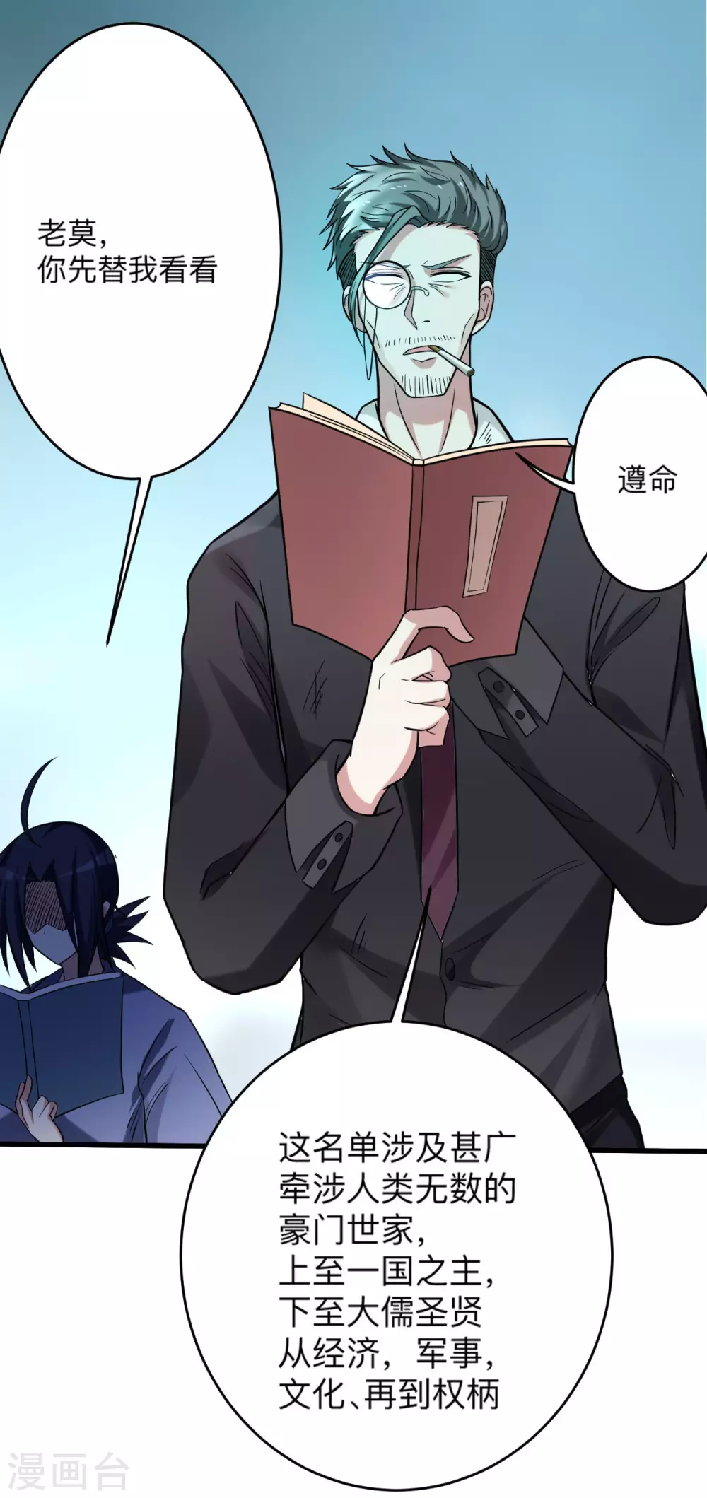 第159话 逆天改命叶狱长23