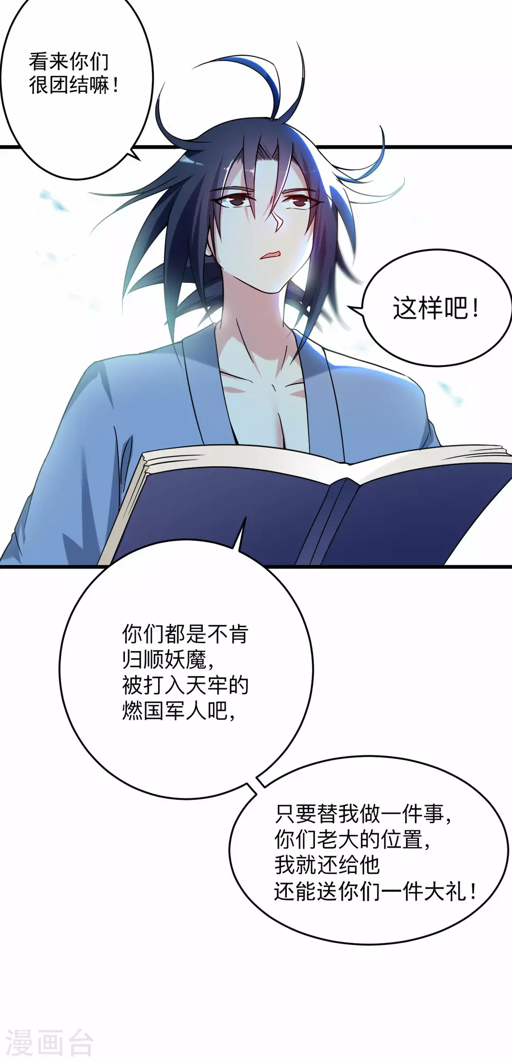 第141话 唯有读书高27