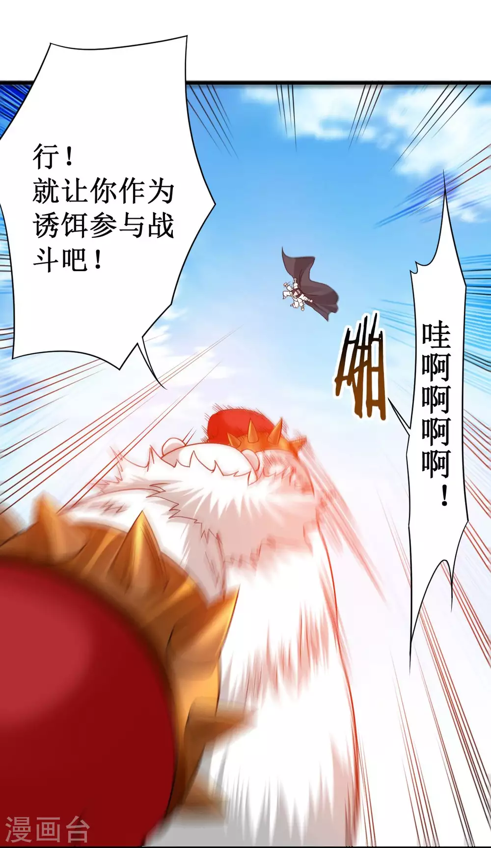 第85话 隐藏职业替身使者16