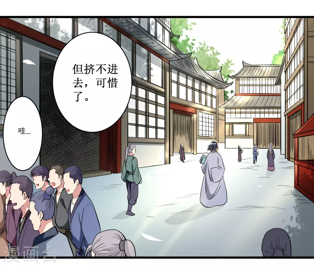 第45话 宅女徒弟10