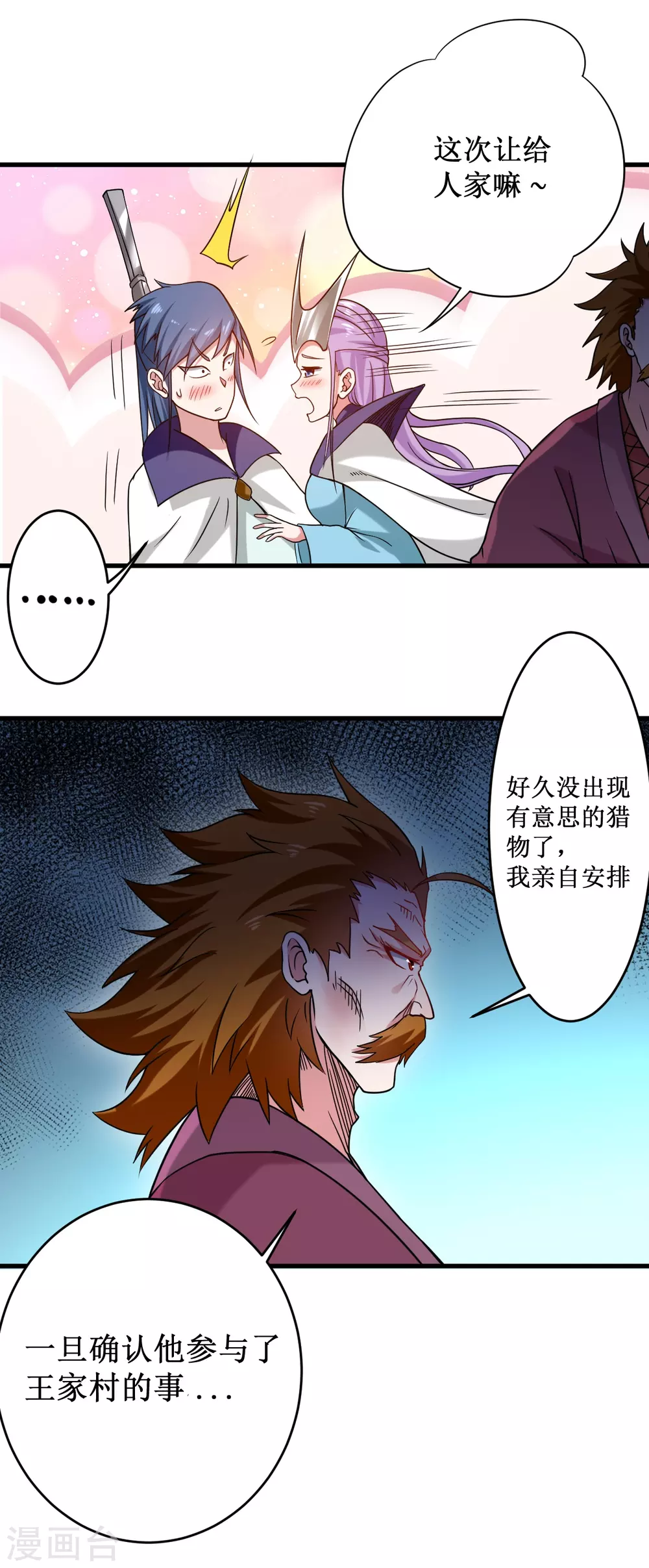 第84话 死神来了35