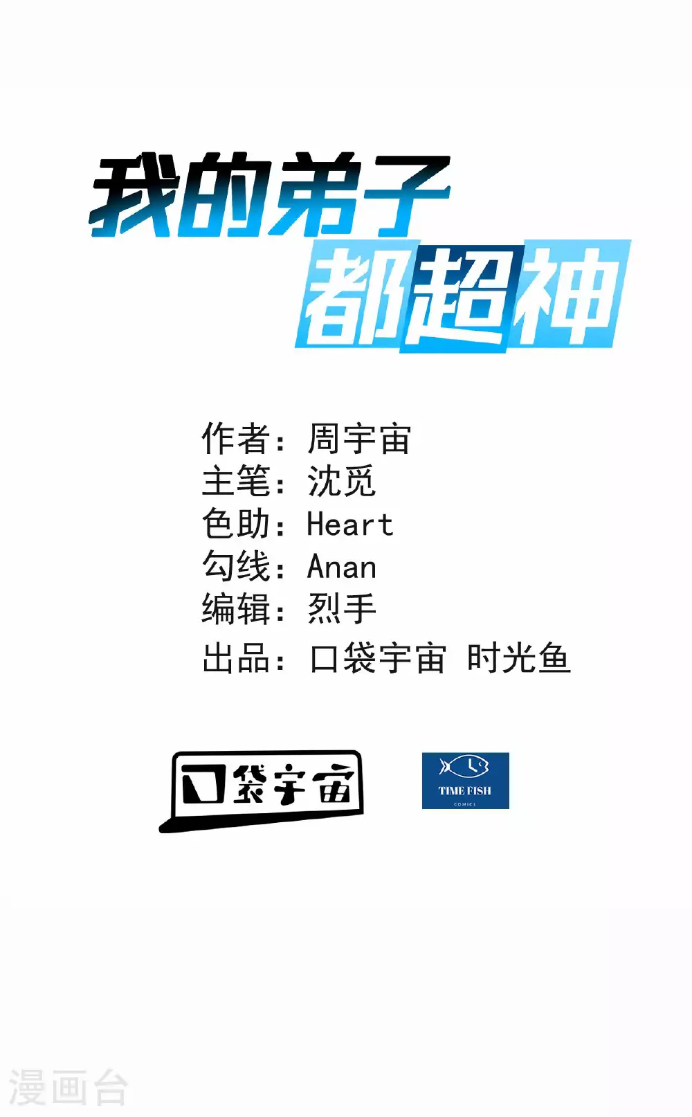 第218话 苏舒的愿望0