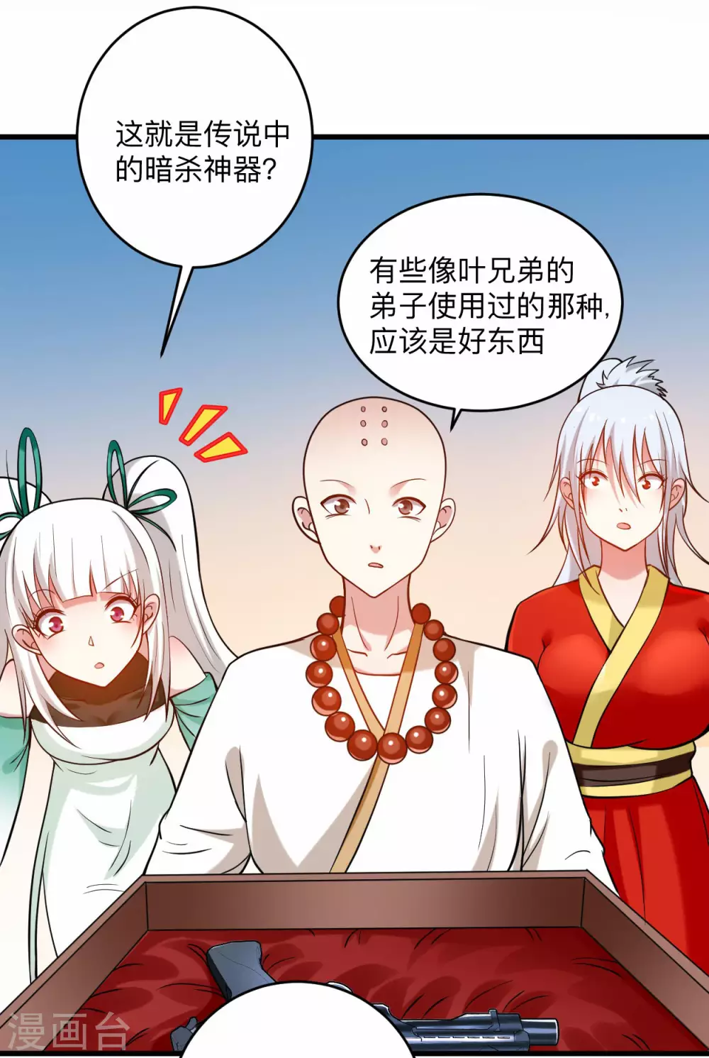 第174话 向叶神献上全世界！10