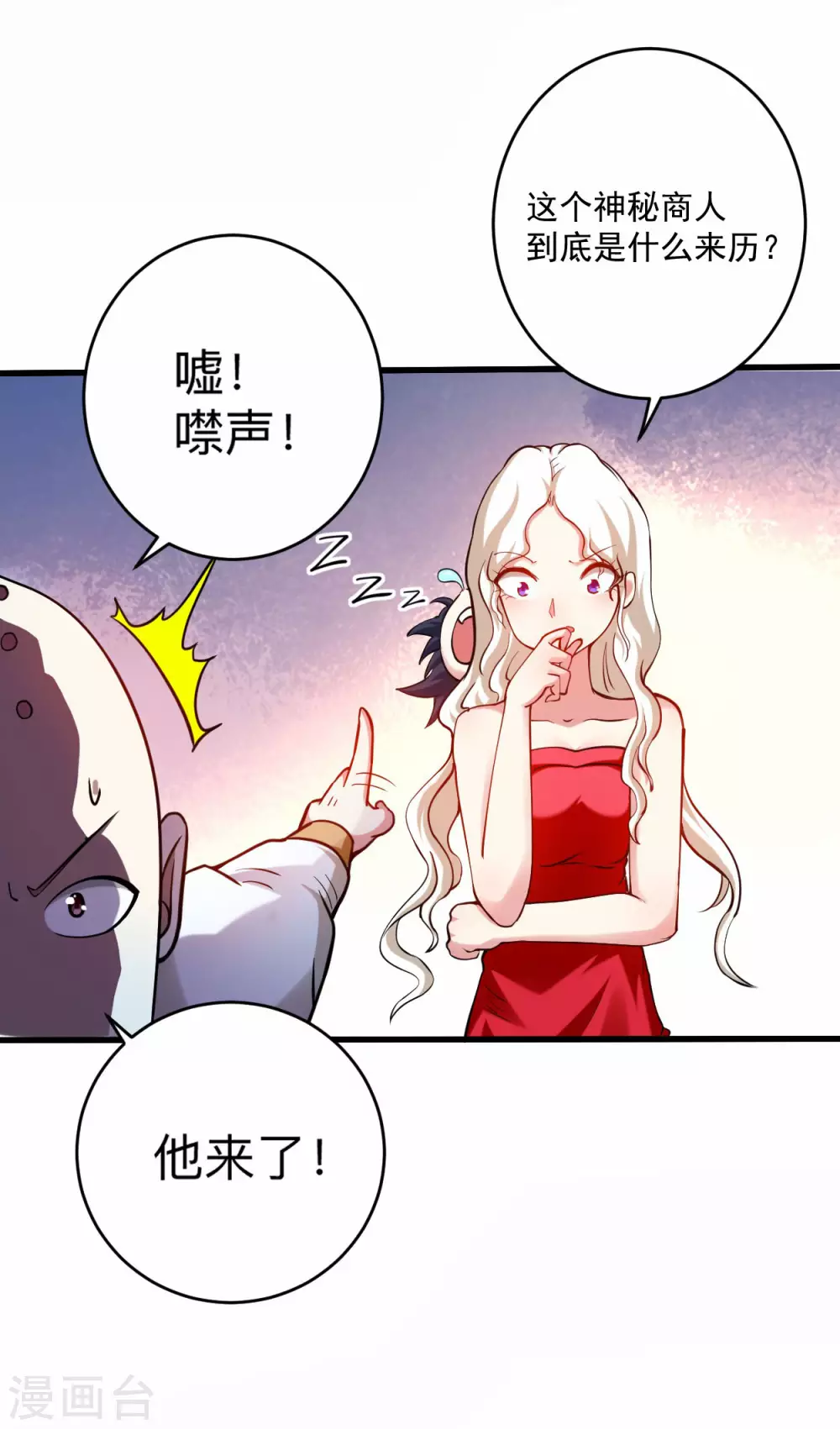 第174话 向叶神献上全世界！6