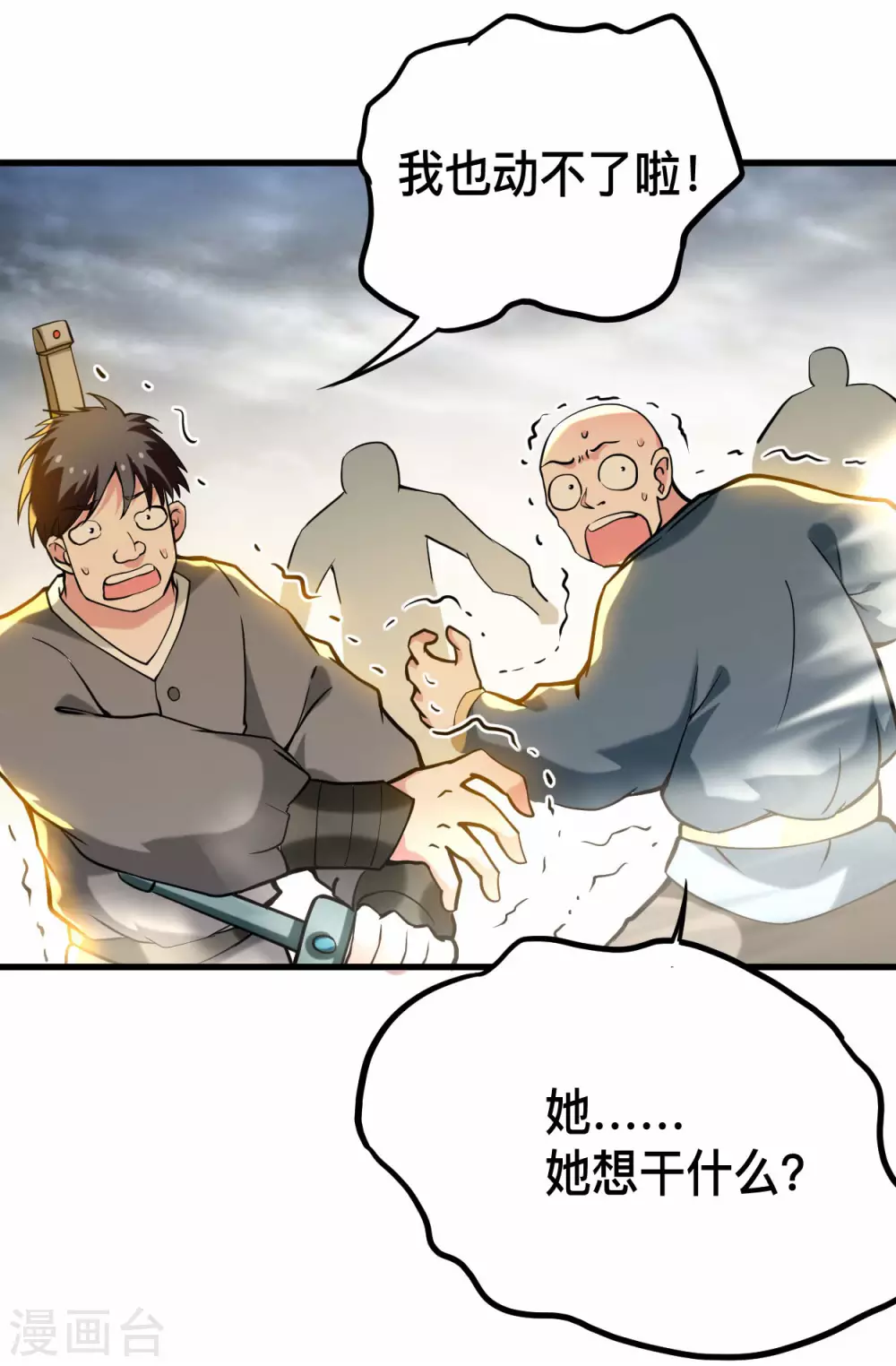 第189话 小狐狸PTSD综合症4