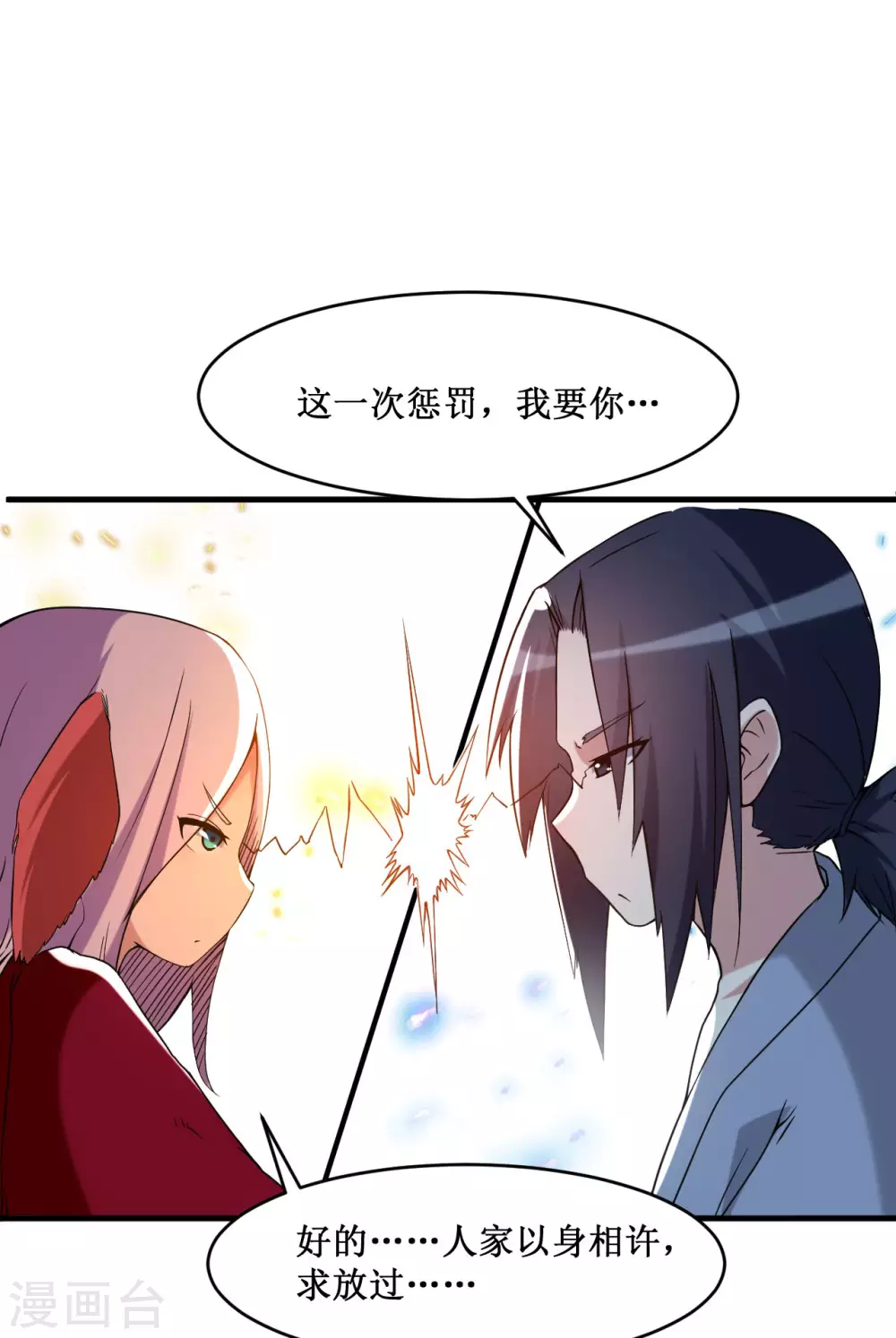 第66话 人类绝境8