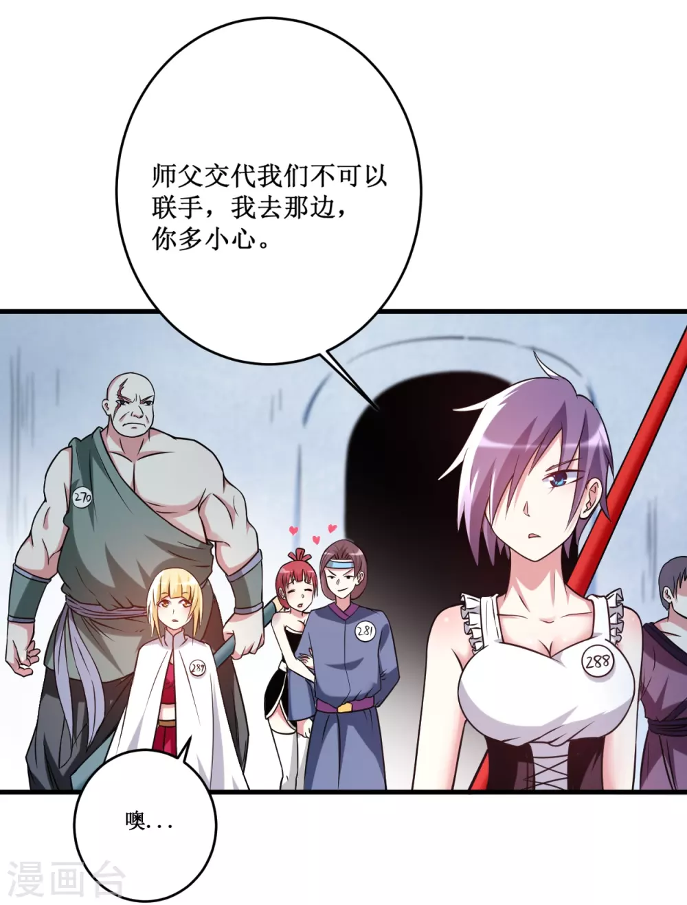第79话 比攻击还恐怖的防御20