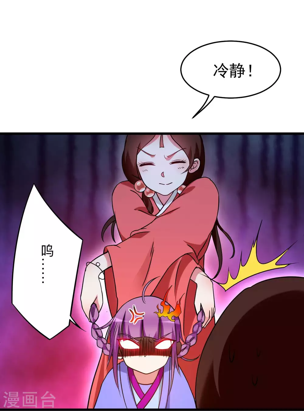 第94话 攻略叶阳补习班14