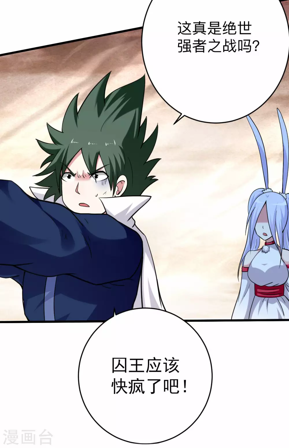 第163话 另一个世界被叶神打开了8