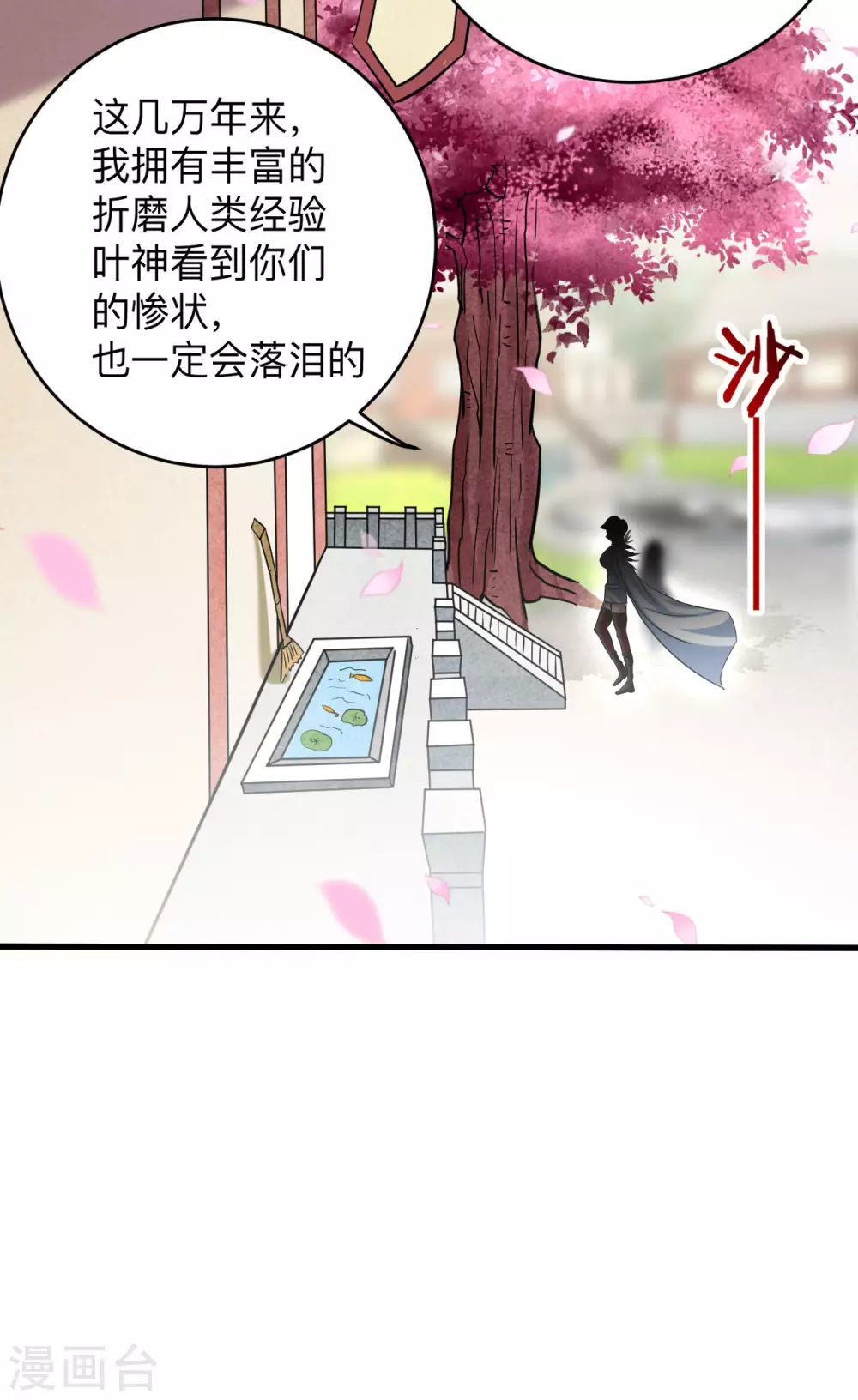 第164话 艳娘同好会25