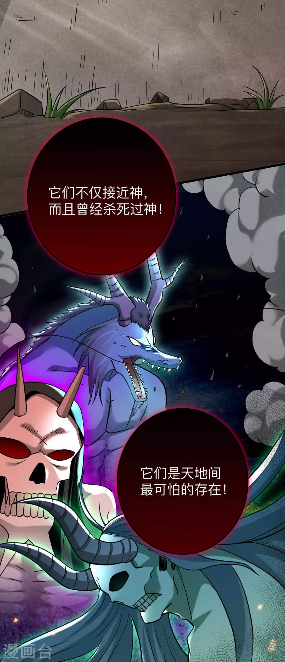 第171话 保护世界的叶神不见了4