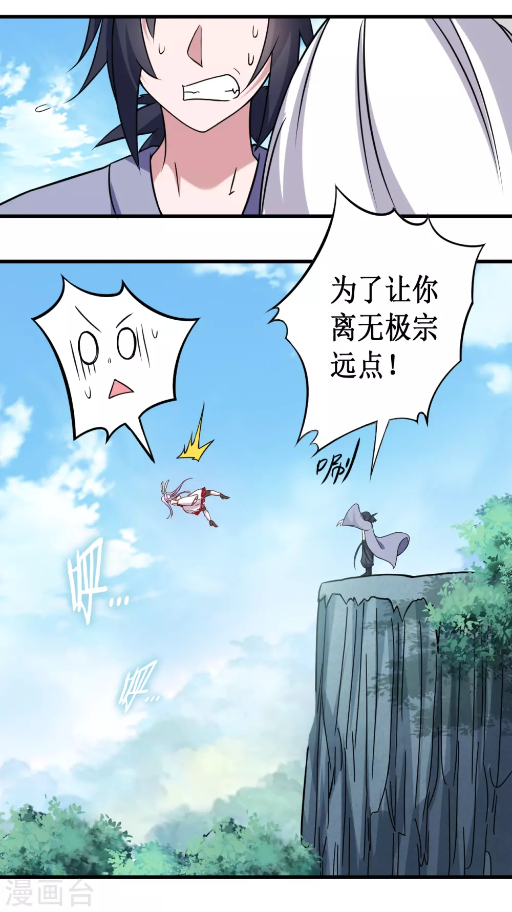 第41话 狐兔之争10