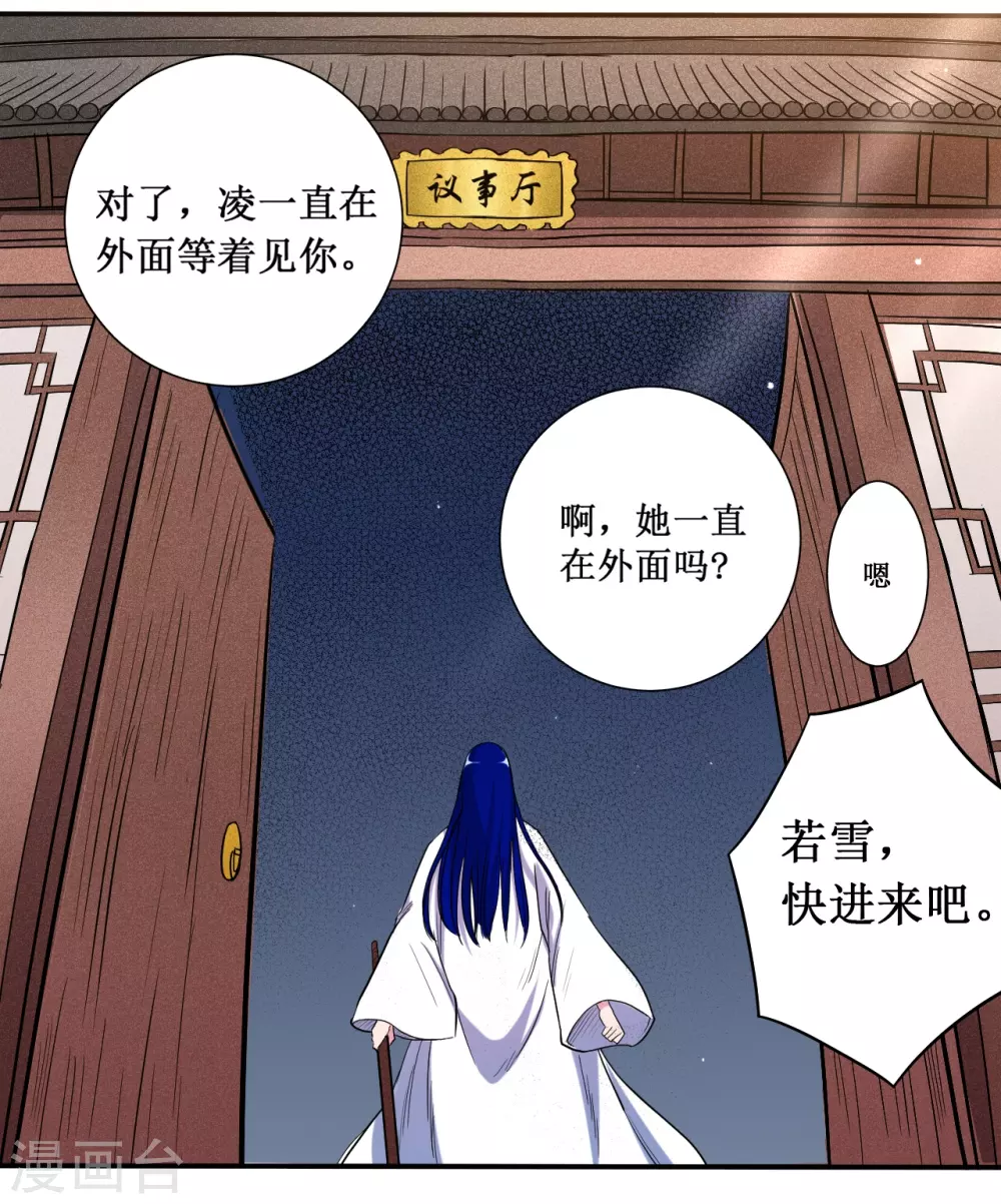 第39话 魔法少女小舒22