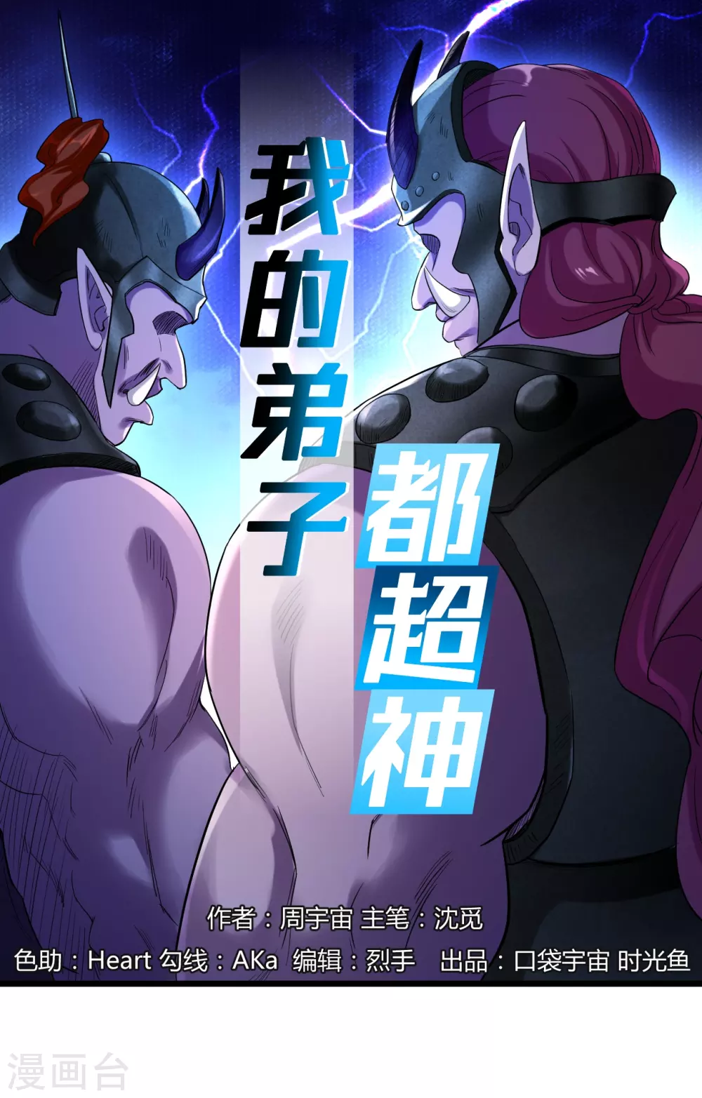 第64话 落单的两个人类0
