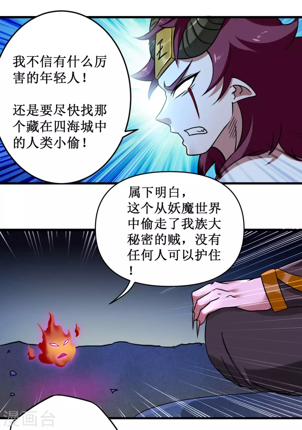 第39话 魔法少女小舒15