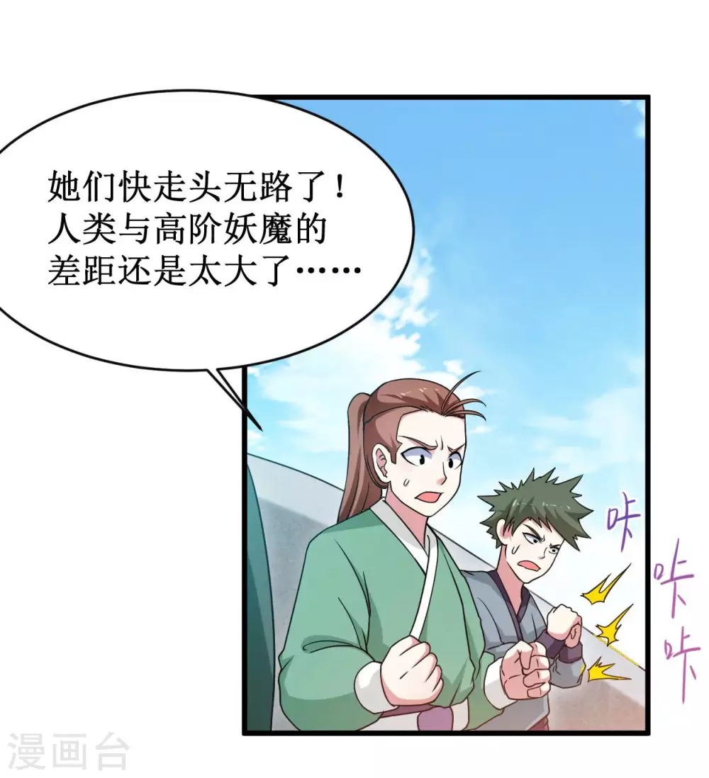 第90话 血老的决定13