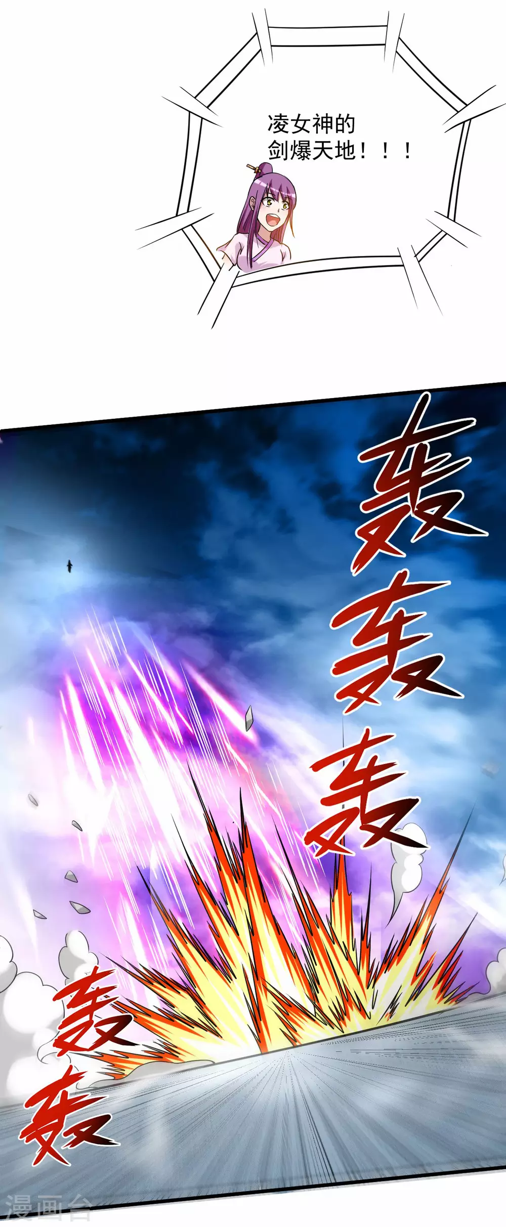 第122话 地狱来客！！！36