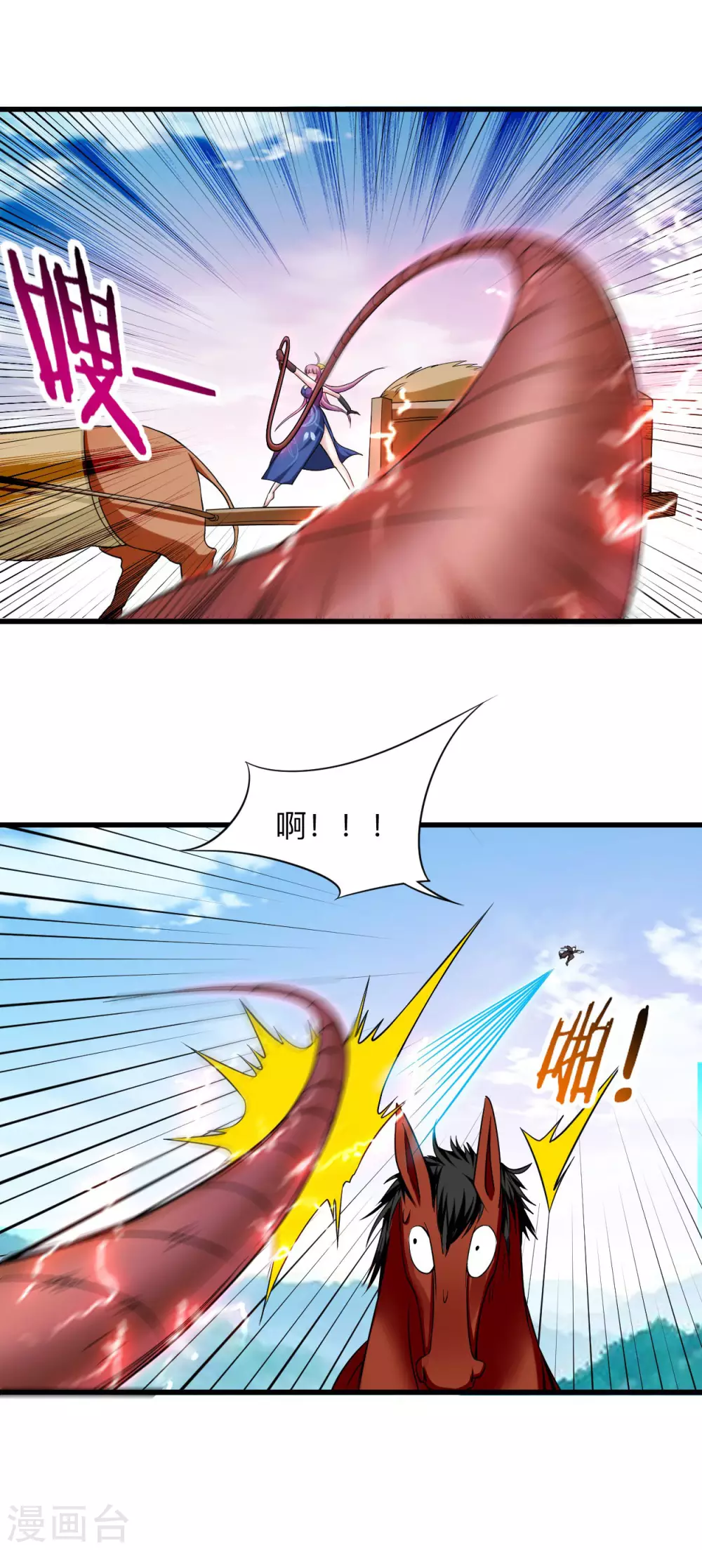 第99话 师父想我怎么做？17