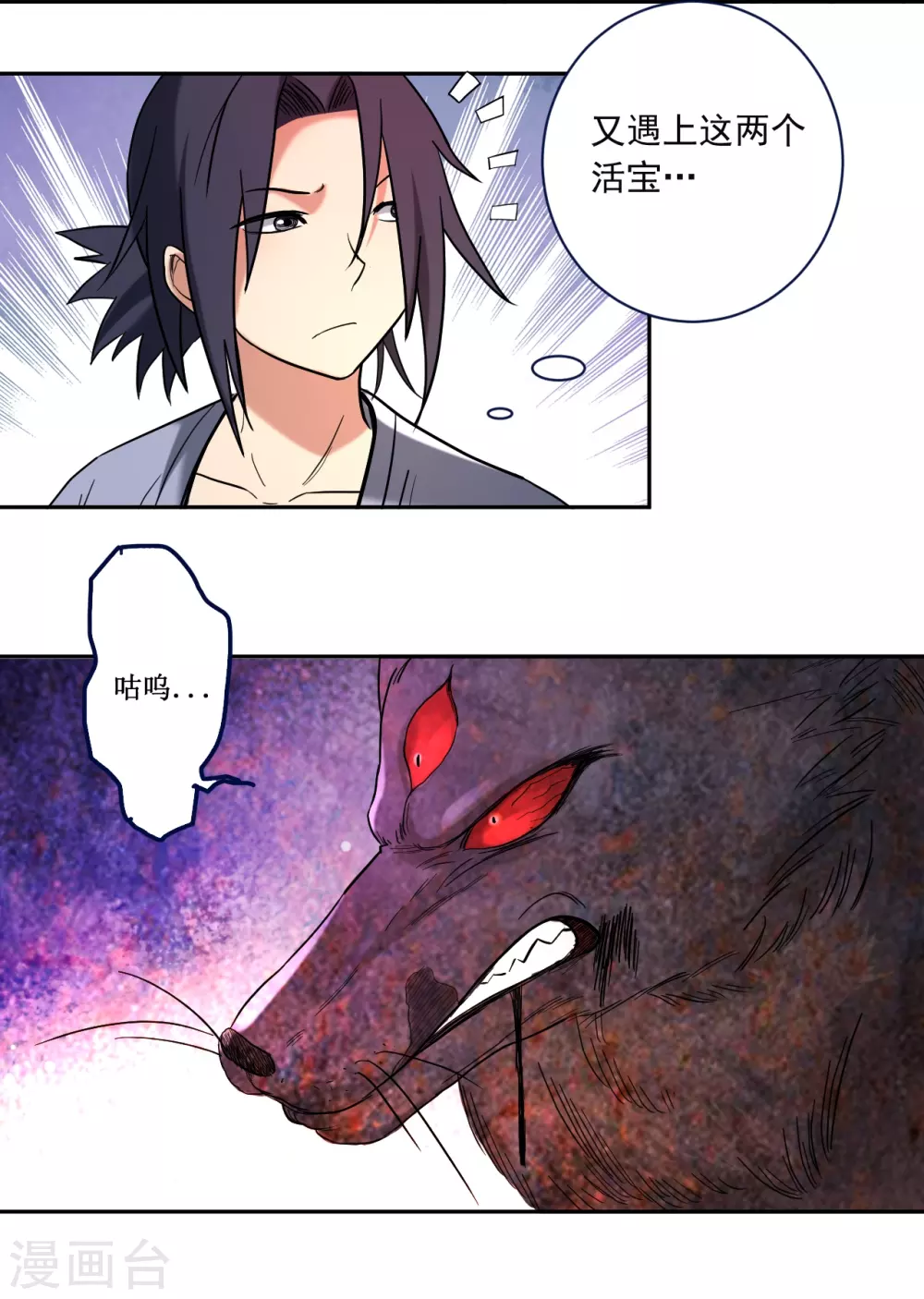 第33话 现在的年轻人啊17