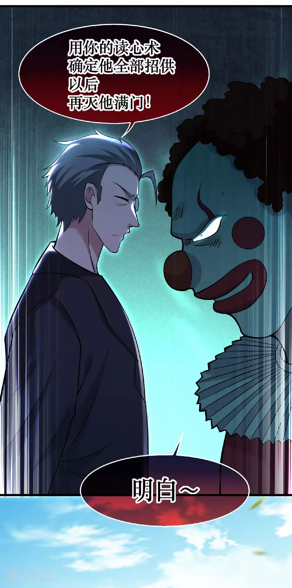 第213话 新帝的小癖好15