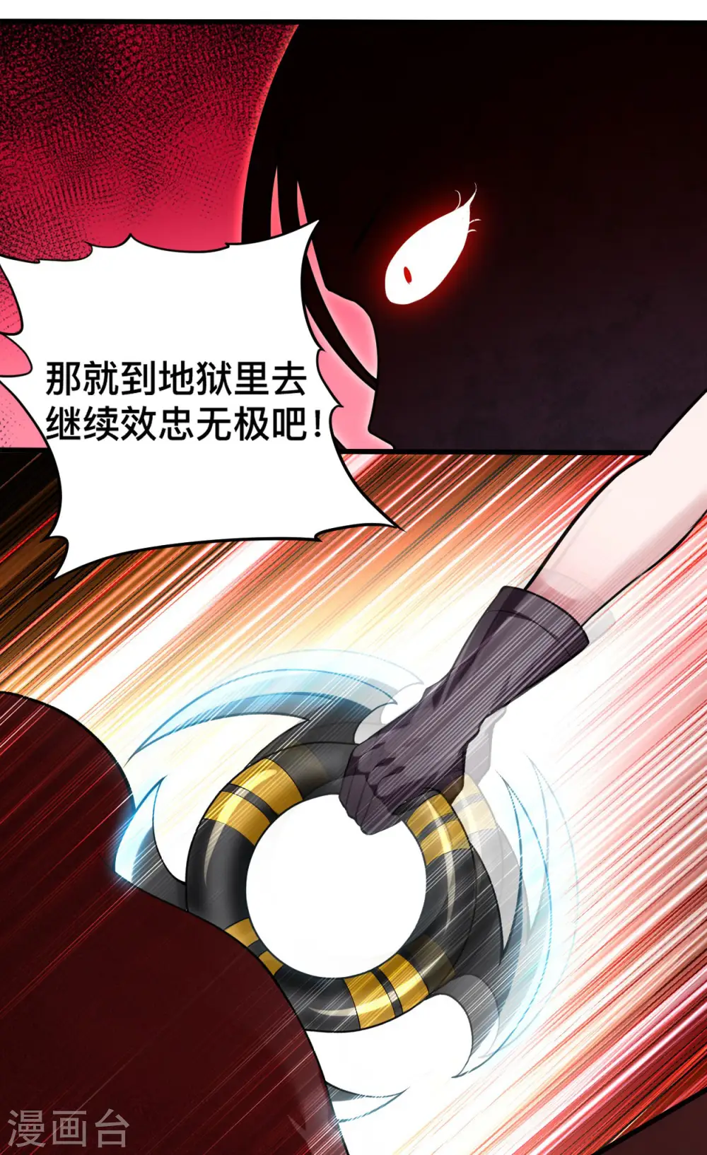 第196话 旧神之地7